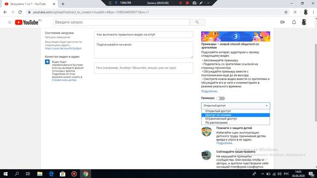 Как выкладывать правильно видео на ютуб? Ответ тут. смотреть онлайн