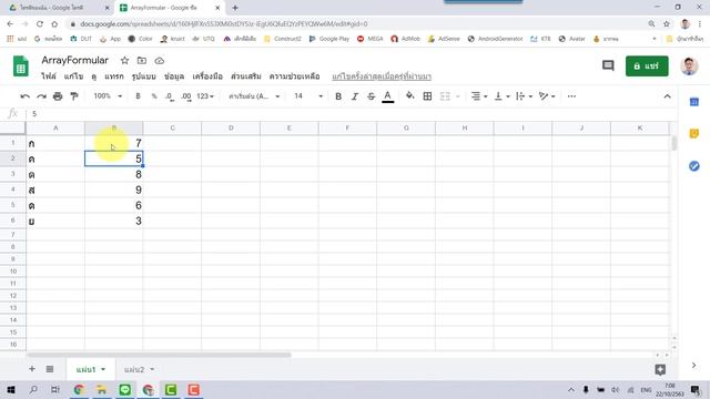 เทคนิคการเชื่อมโยงข้อมูลระหว่างชีตหรือข้ามไฟล์ใน Google Sheet смотреть онлайн