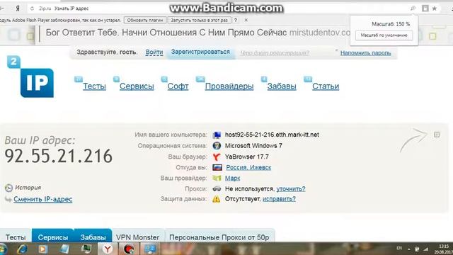 IP второго ПК. #2 смотреть онлайн
