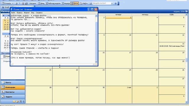 Как пользоваться Itunes