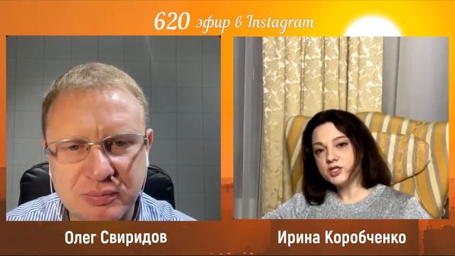 Гость программы Ирина Коробченко: Типология личности или как понять клиента смотреть онлайн