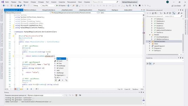 ASP.CORE Создание Web Службы смотреть онлайн