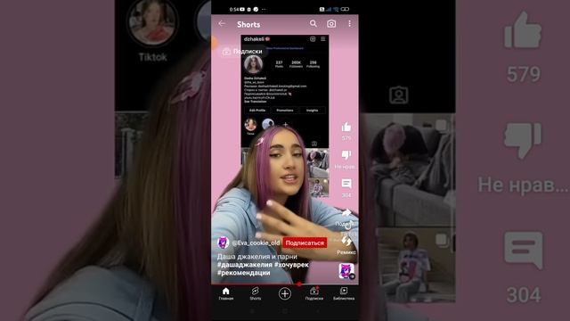 реакция на ДАШУ ДЖАКЕЛИ 3 часть правила для парней 😵 смотреть онлайн