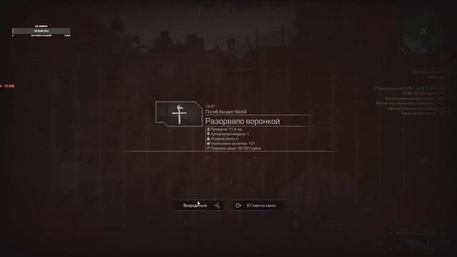 Фарм в STALCRAFT смотреть онлайн