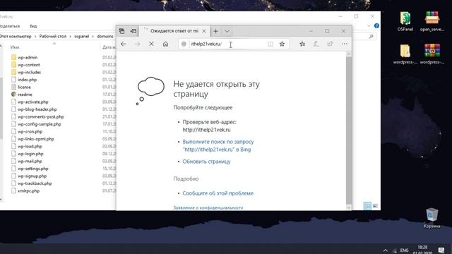 Установка Wordpress на компьютер с OpenServer. смотреть онлайн