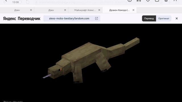 Идеи для нового обновления 1.21.0 Обновление саванны 3 часть. Другой вариант. смотреть онлайн