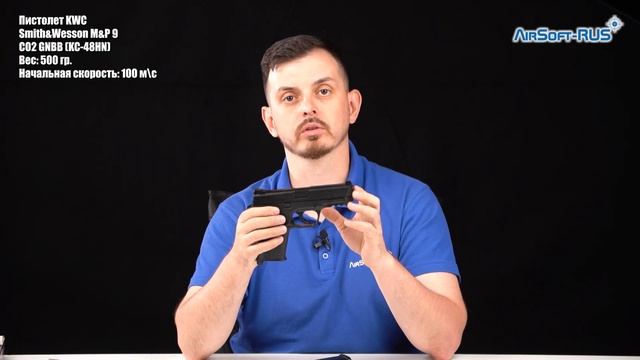 Пистолет KWC Smith&Wesson M&P 9 CO2 GNBB KC 48HN смотреть онлайн