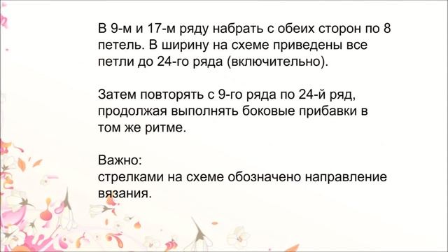 Ажурное пончо спицами смотреть онлайн