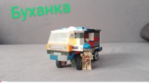 (УАЗ-452) буханка из лего