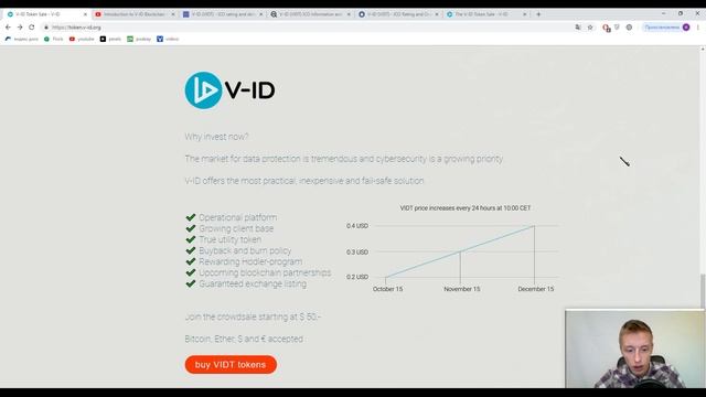 V-ID: Blockchain Powered Validation смотреть онлайн
