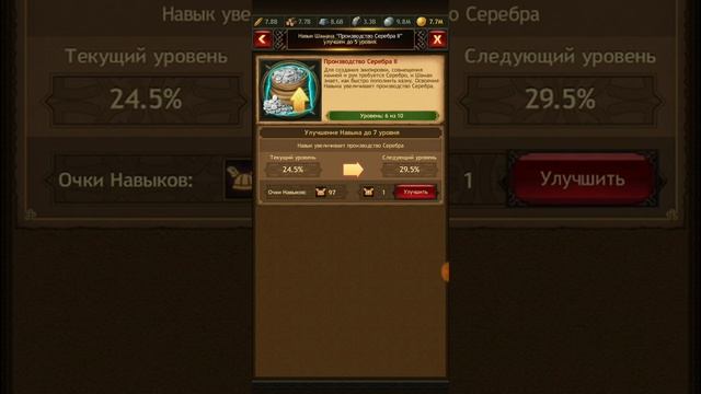 Vikings War of Clans. Багги 5 и 6 ступени влияние на моно смотреть онлайн