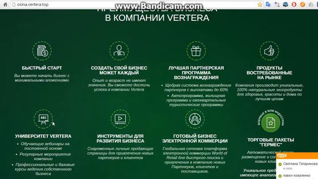 Моя страничка Landing Page смотреть онлайн