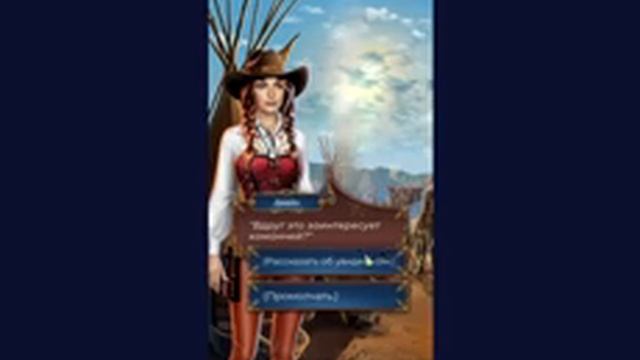 Блуждающий дух. Ветра прерий. 1 книга. 2 глава. Лига Мечтателей. смотреть онлайн