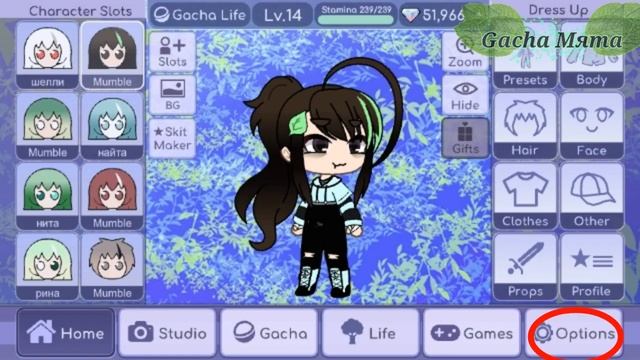 ?Секреты в Gacha Life о которых вы возможно не знали??•гача мята•? смотреть онлайн
