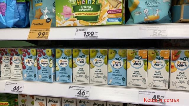 ЦЕНЫ В РОССИИ СЕГОДНЯ НА ПРОДУКТЫ / МАГАЗИН ПЯТЁРОЧКА смотреть онлайн