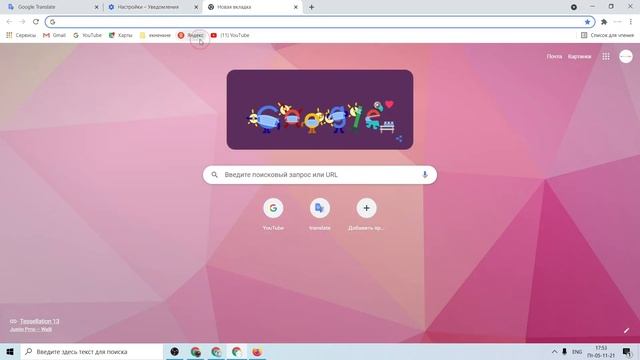 Как Отключить Уведомления Сайта в Chrome и Mozila Firefox смотреть онлайн