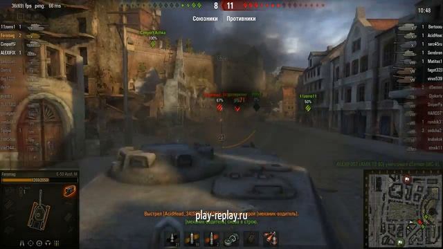 Е50м 10к дамага