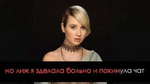 Караоке покинула чат