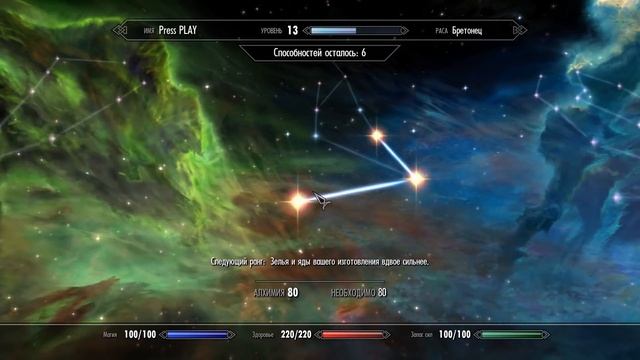 Skyrim АЛХИМИЯ ДО 100 ЗА 2 МИНУТЫ - БЫСТРАЯ ПРОКАЧКА АЛХИМИИ