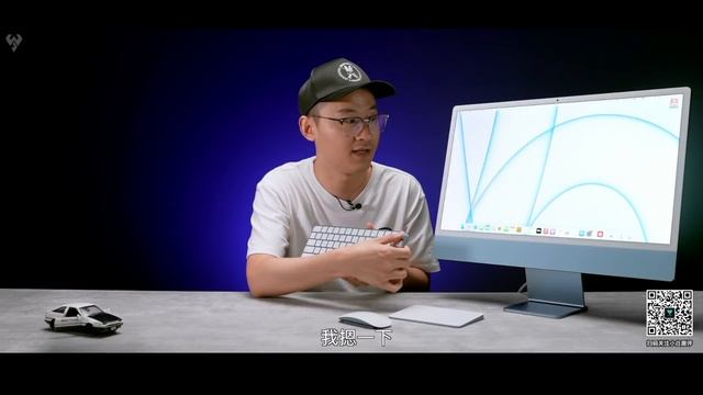 「小白測評」iMac 24寸體驗：這可能是蘋果性價比最高的電腦？ смотреть онлайн