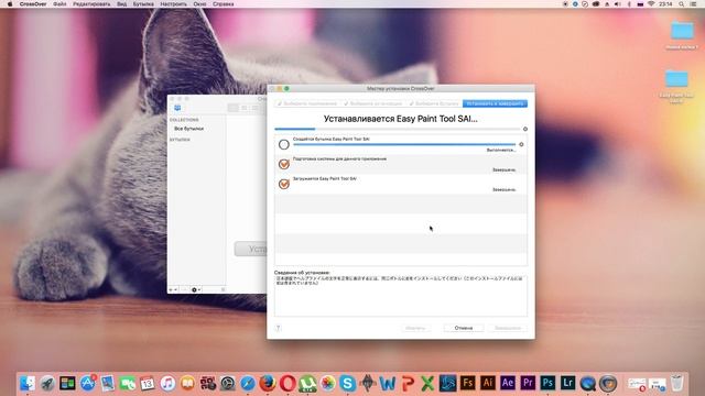 Как установить и где скачать Paint Tool SAI на Mac OS X? Часть 2. смотреть онлайн