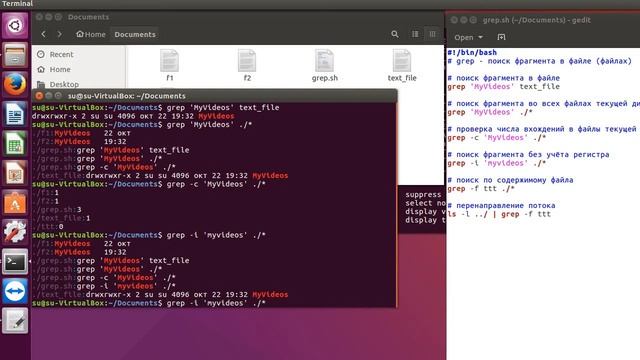 Linux команда grep - поиск фрагмента текста в файле (файлах). смотреть онлайн