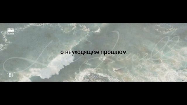Лайза Джуэлл. Третья жена смотреть онлайн