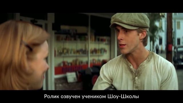 Бутерус Полина Дубляж Дневник Памяти смотреть онлайн