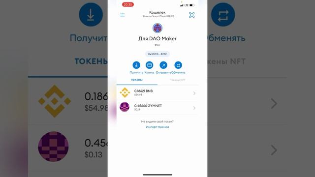 GYM NETWORK. Как легко вывести деньги на карту. Вывод средств из проекта через телефон смотреть онлайн