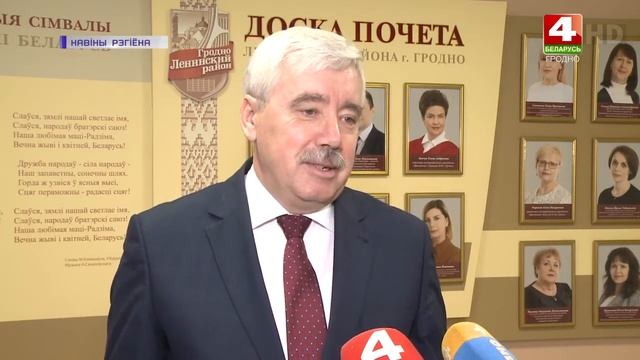 Доска почета Ленинского района Гродно смотреть онлайн