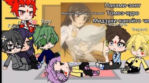 реакцыя 13 карт на рандомного зонтика из тт (3 часть)