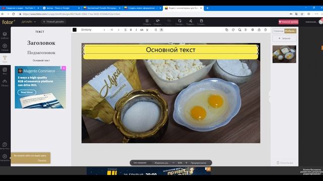 Превью для видео Ютуб картинка на заставку YouTube смотреть онлайн