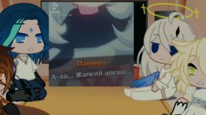 Реакция genshin impact на Венти(дисклеймер в описании :') )