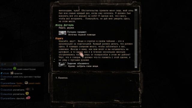 MISERY 2.1.1 [9day 39] смотреть онлайн