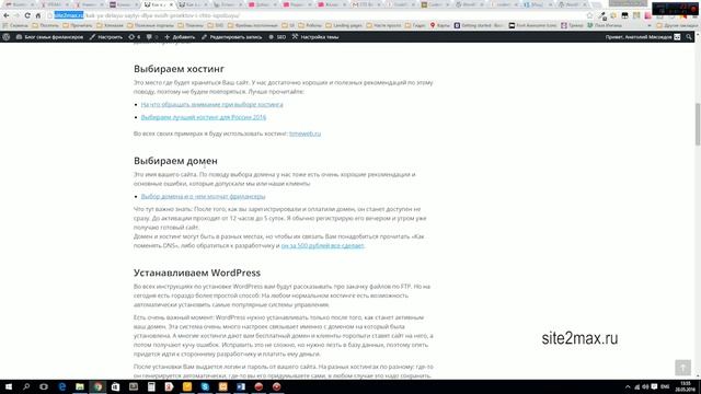 Установка WP смотреть онлайн