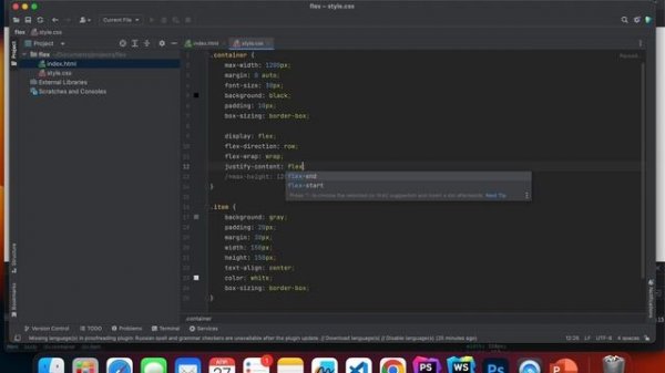 Что такое Flexbox и как его использовать