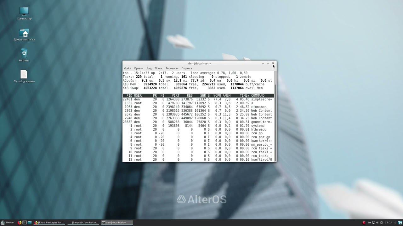 Alter OC - на офисном ПК смотреть онлайн