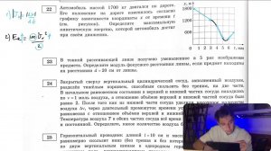 Автомобиль массой 1700 кг двигался по дороге. Его положение на дороге изменялось согласно - №