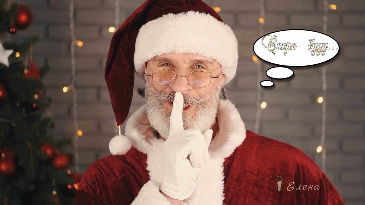 НОВЫЙ ГОД уже в пути * смотреть онлайн