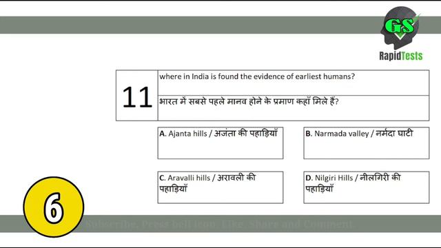 Pre-Indus civilization - Stone age Test / पाषाण युग Test / GS GK questions / Rapid tests GS GK смотреть онлайн