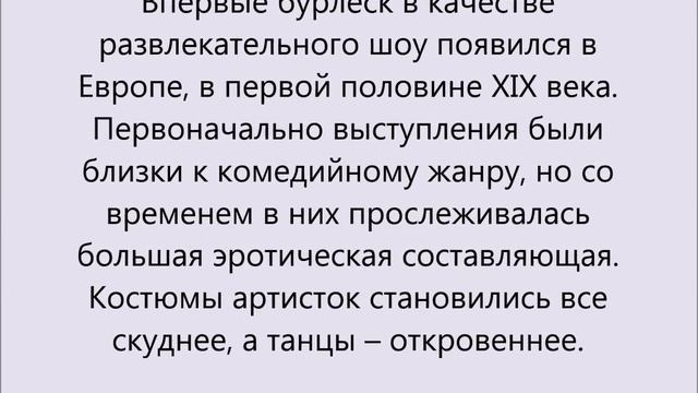 За что уважали роскошную королеву бурлеска Шерри Бриттон. смотреть онлайн