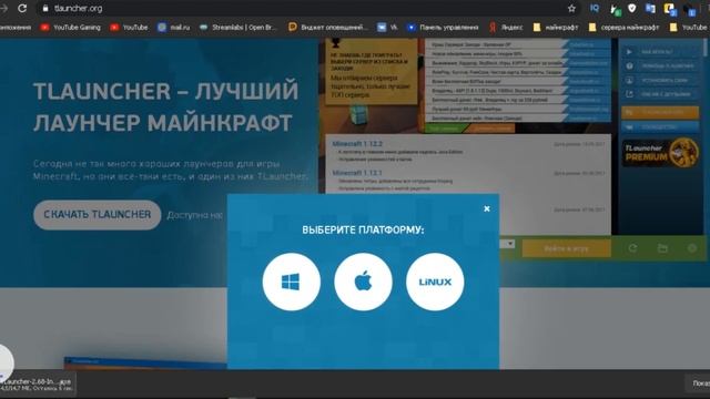 Как скачать Java И Minecraft в 2021 году! ➤ Как скачать Minecraft? смотреть онлайн