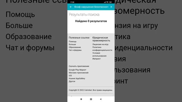 как скачать мой порт фнафа 9 на телефон, не фэйк!! смотреть онлайн