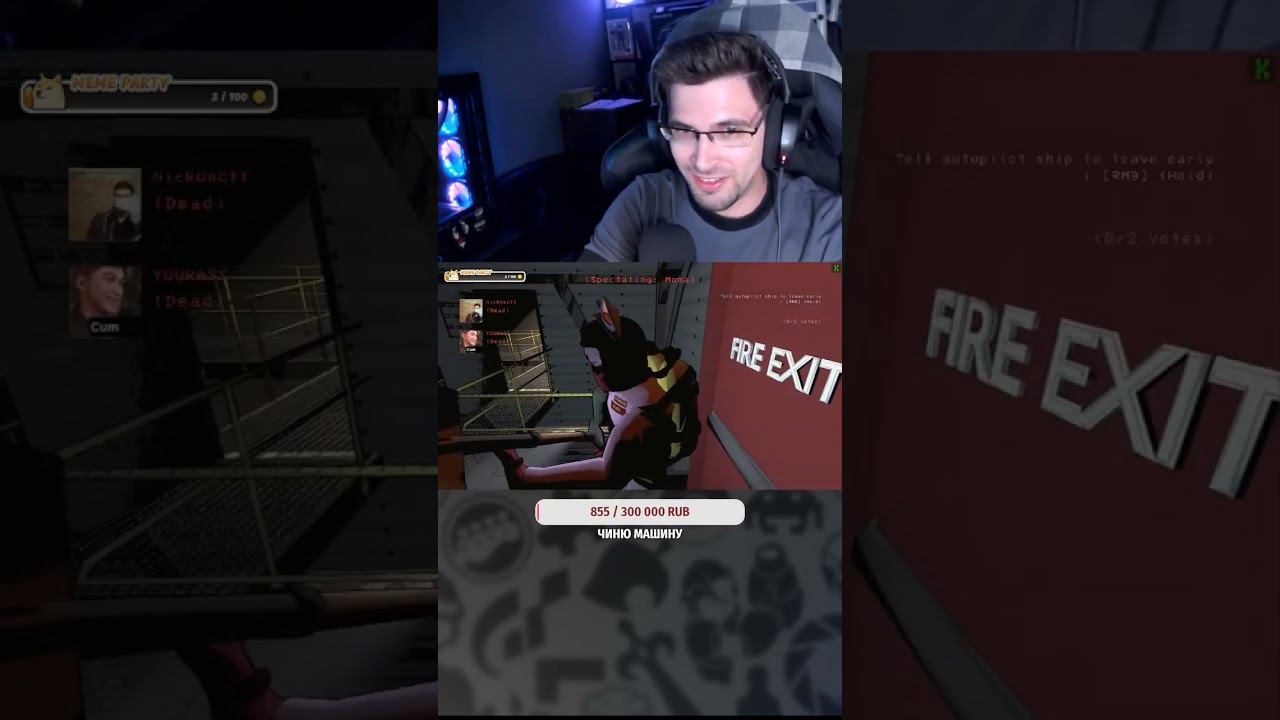 Lethal_Company.EXE Welcome to the club #pcgaming #gaming #memes #funny #streamer #music #youtube смотреть онлайн