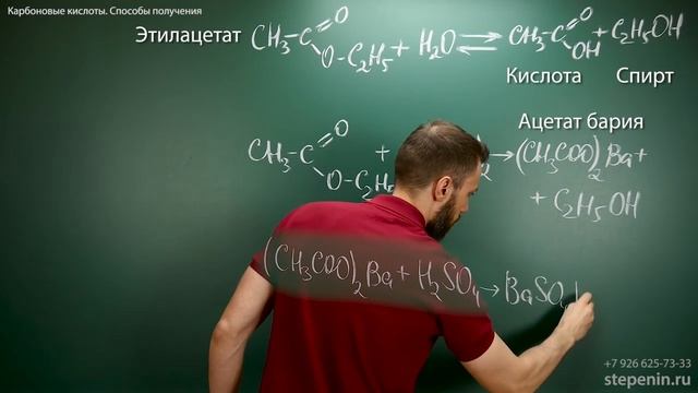 11.2. Карбоновые кислоты: Способы получения. ЕГЭ по химии смотреть онлайн