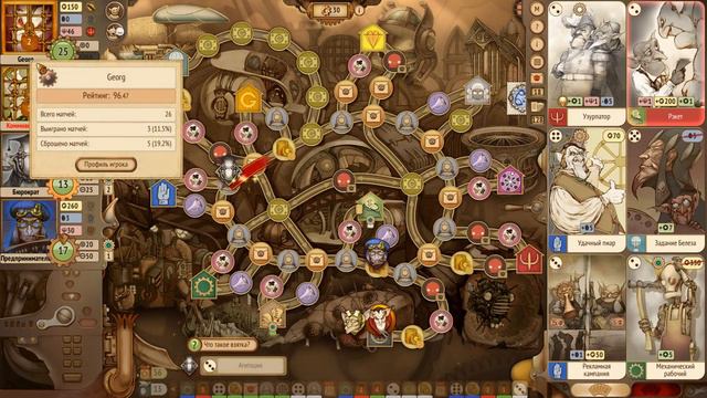 ОПЯТЬ ДВАДЦАТЬ ПЯТЬ - РЕЙТИНГОВАЯ ИГРА - Gremlins, Inc. - Прохождение [#7.3] смотреть онлайн