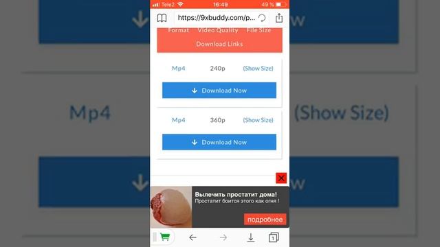 Как на айфоне скачать видео с вк смотреть онлайн