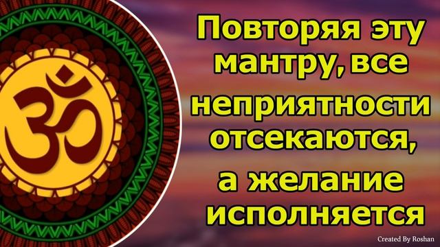 Воспевая эту мантру, все неприятности отсекаются, а каждое желание исполняется. смотреть онлайн