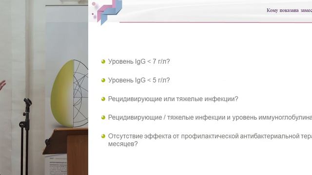 Дмитриева Е. А. Разбор клинического случая смотреть онлайн