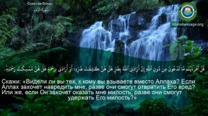 39. _Сура_ ❤️Аз-Зумар❤️ Мишари Рашид